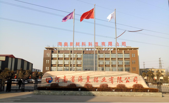 河南省?；市虏牧峡萍加邢薰灸戤a(chǎn)10萬(wàn)噸鋁合金型材項(xiàng)目（三期工程）驗(yàn)收公示