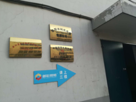 安陽藍(lán)玫生物科技有限公司年生產(chǎn)量50噸天然植物鮮花香草精油、純露分裝項目竣工環(huán)境保護(hù)驗收公示